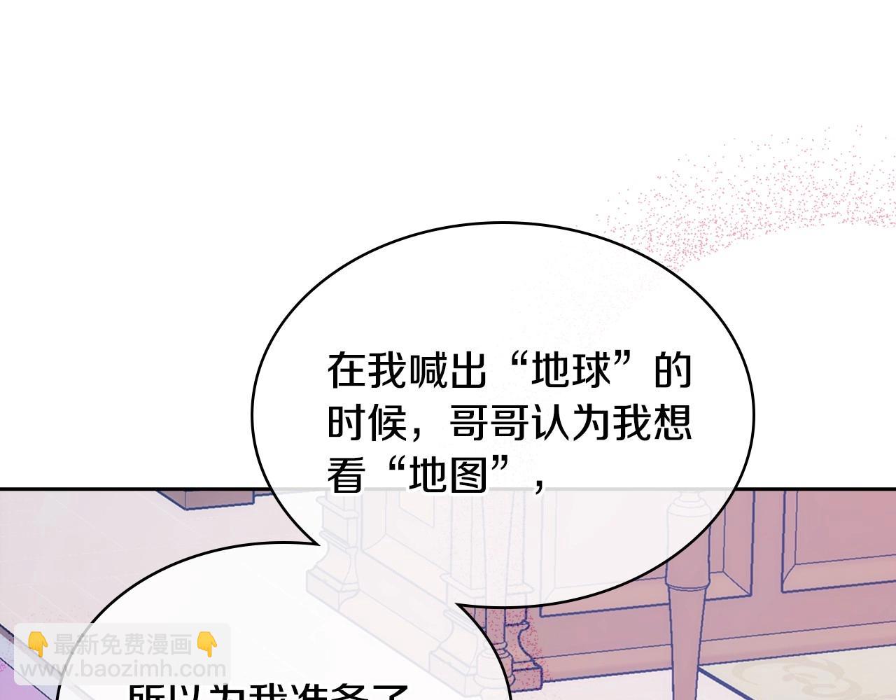 第2话 第一步，了解皇太子(1/4)-第3话