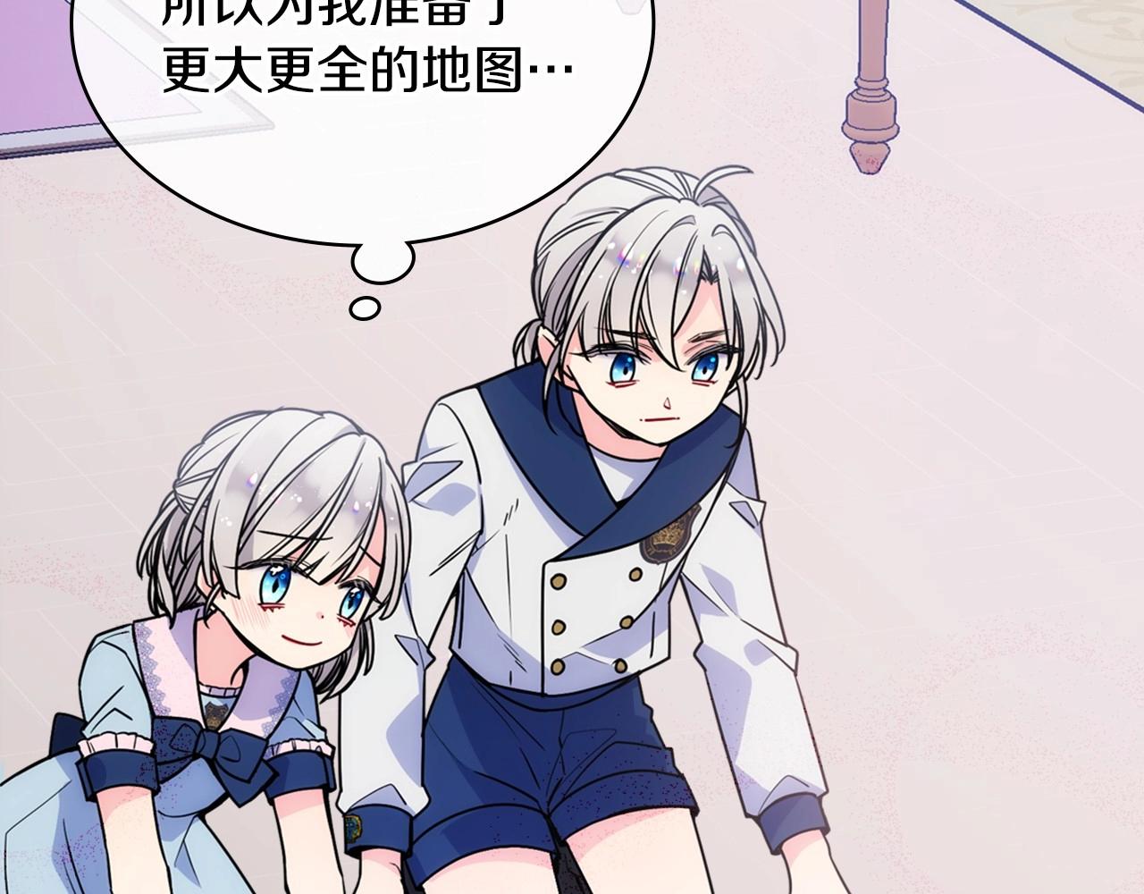 第2话 第一步，了解皇太子(1/4)-第3话