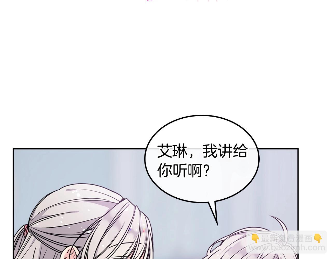 第2话 第一步，了解皇太子(1/4)-第3话