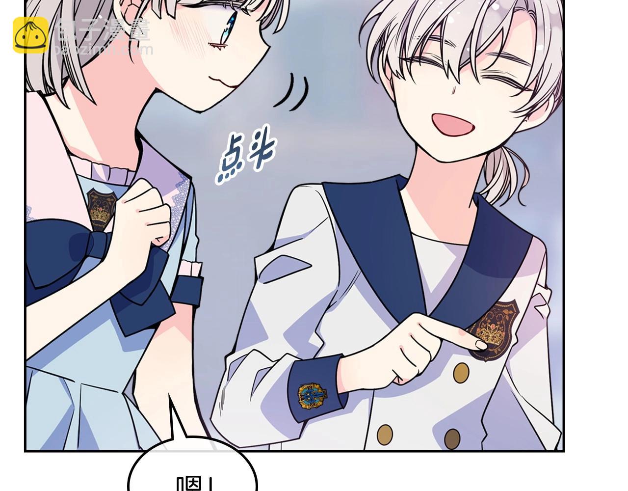 第2话 第一步，了解皇太子(1/4)-第3话