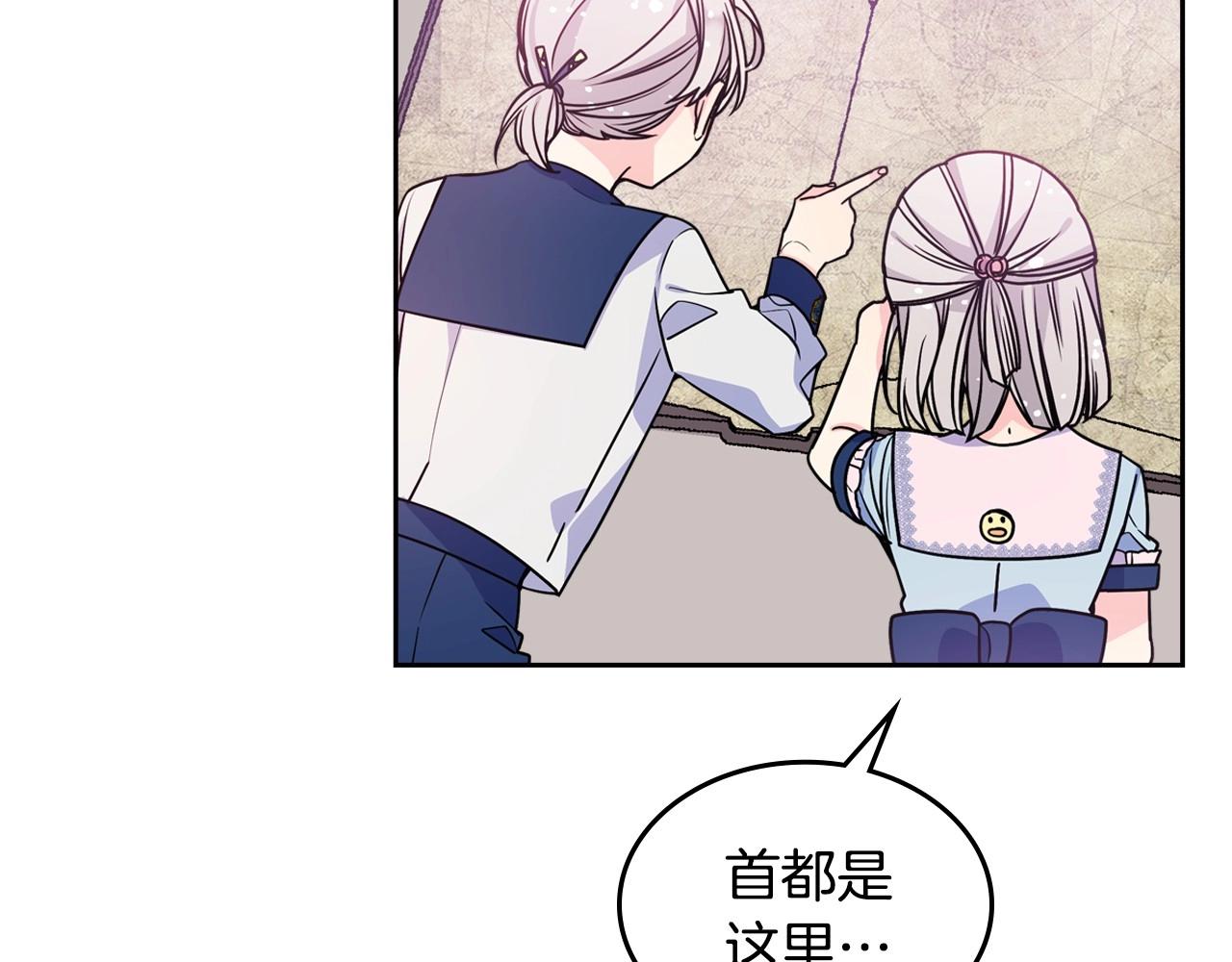 第2话 第一步，了解皇太子(1/4)-第3话