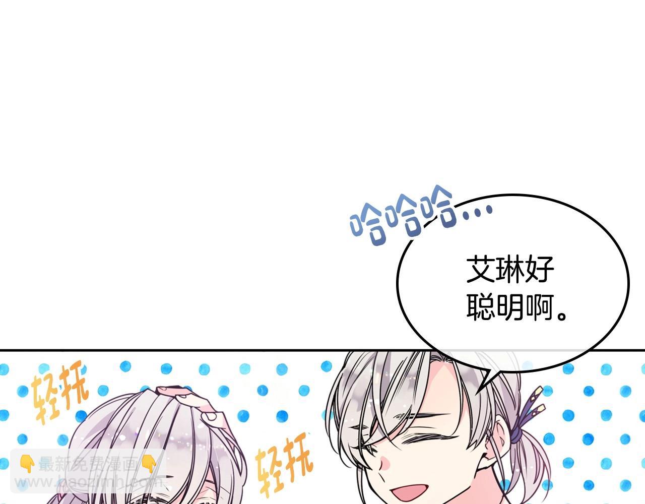 第2话 第一步，了解皇太子(1/4)-第3话