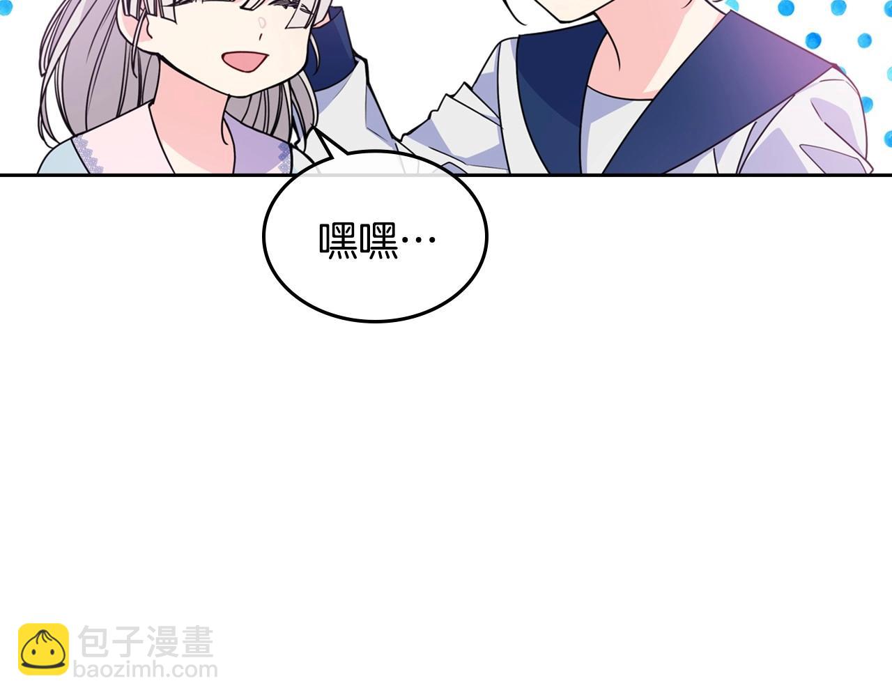 第2话 第一步，了解皇太子(1/4)-第3话