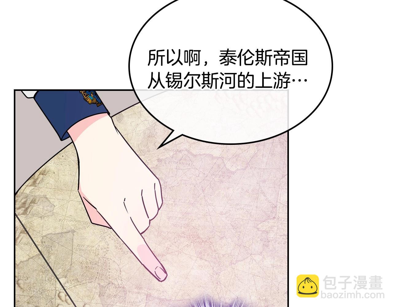 第2话 第一步，了解皇太子(1/4)-第3话