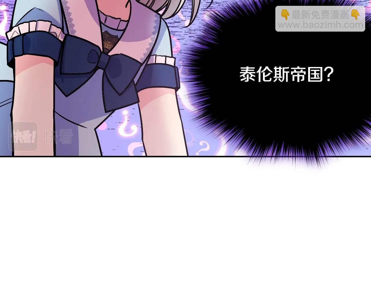 第2话 第一步，了解皇太子(1/4)-第3话