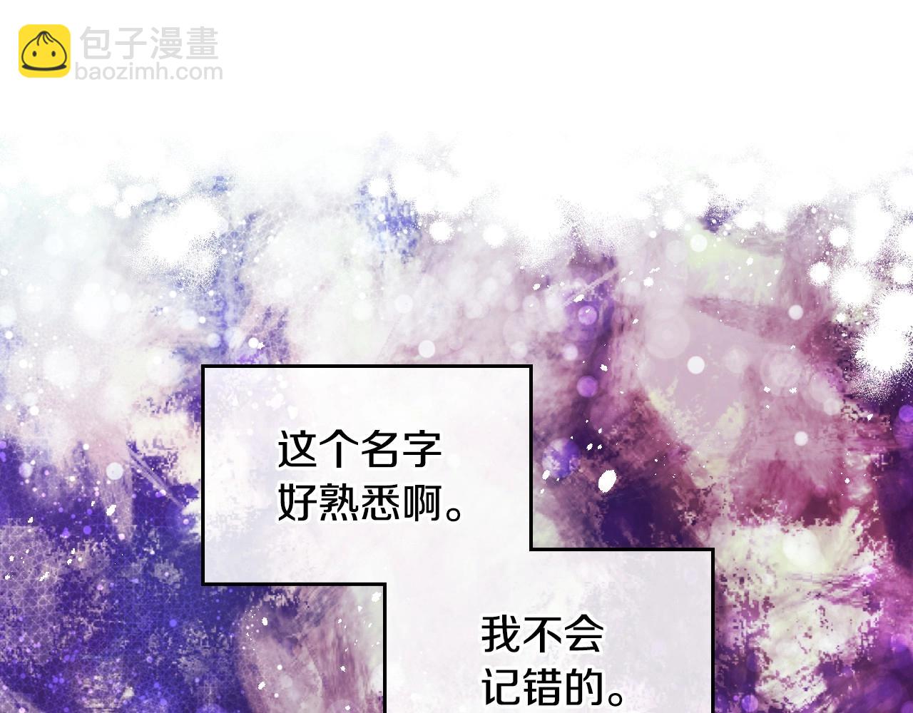 第2话 第一步，了解皇太子(1/4)-第3话