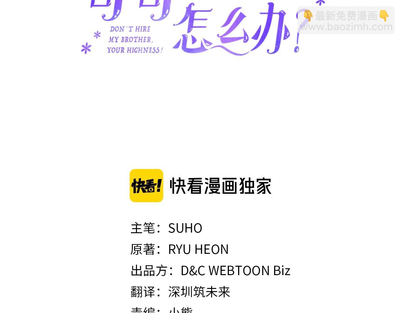 第2话 第一步，了解皇太子(1/4)-第3话