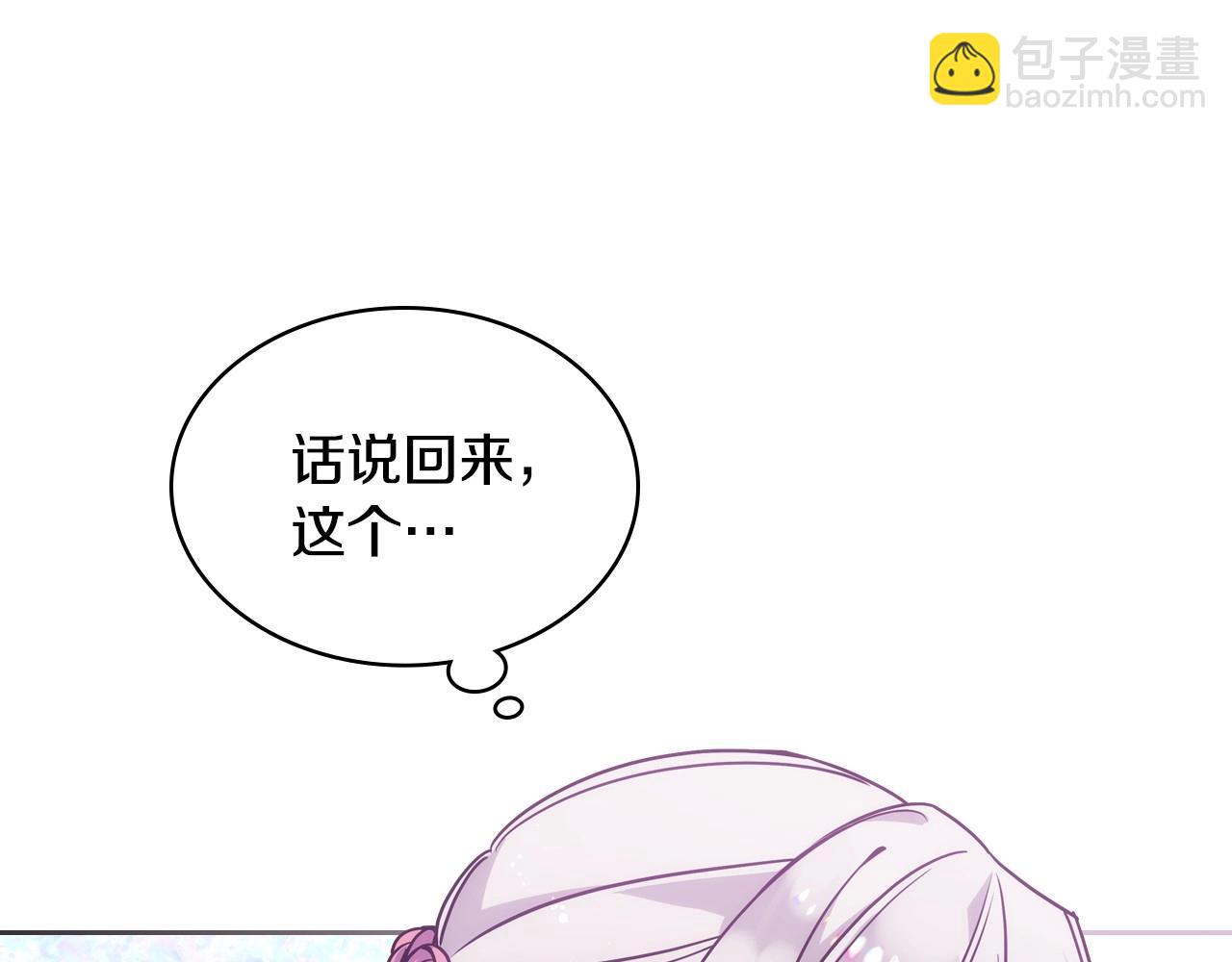 第2话 第一步，了解皇太子(1/4)-第3话