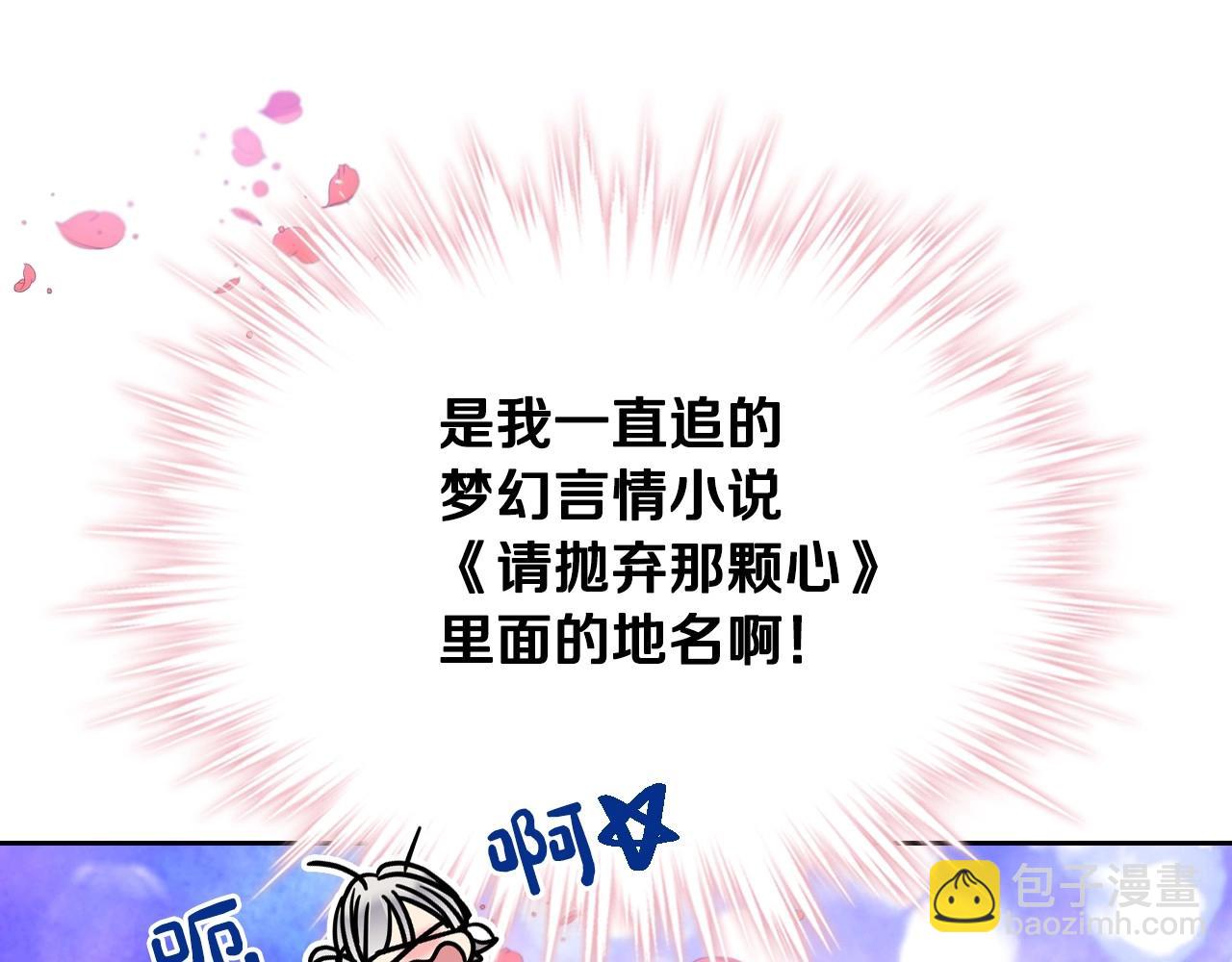 第2话 第一步，了解皇太子(1/4)-第3话