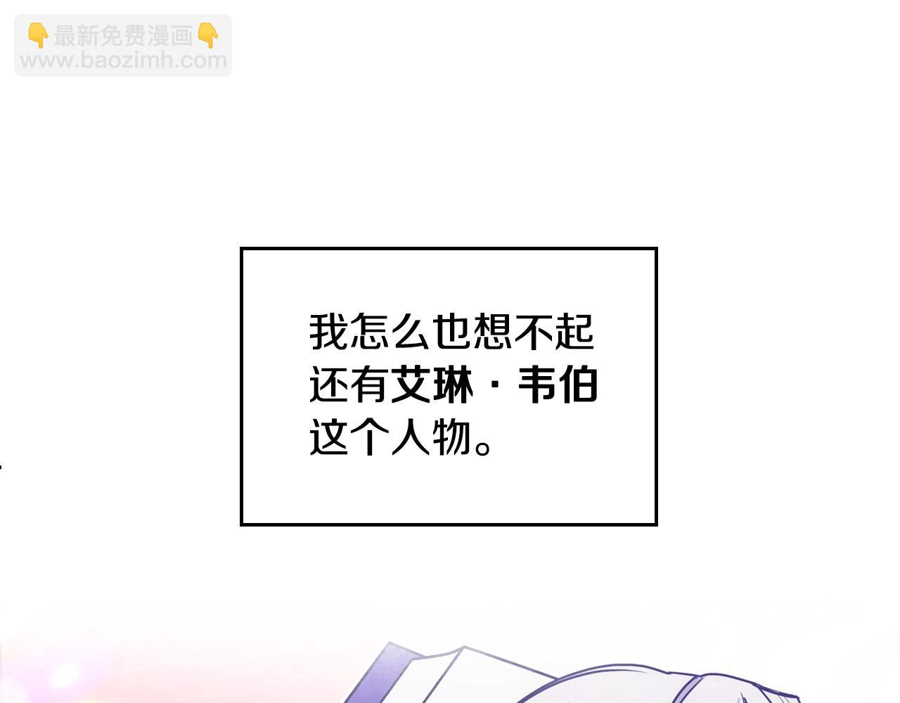 第2话 第一步，了解皇太子(1/4)-第3话