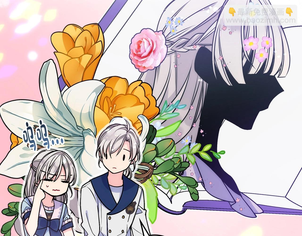 第2话 第一步，了解皇太子(1/4)-第3话