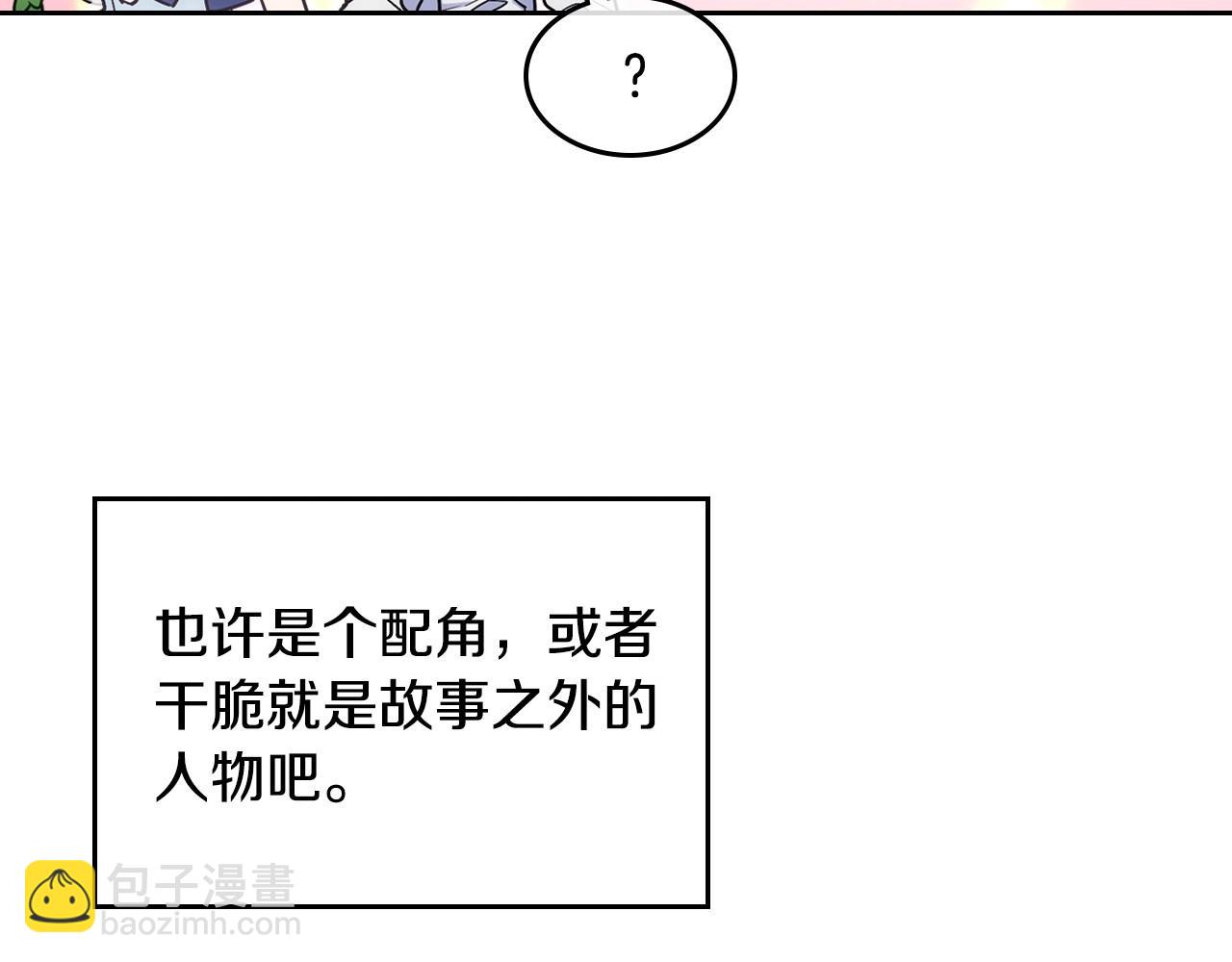 第2话 第一步，了解皇太子(1/4)-第3话