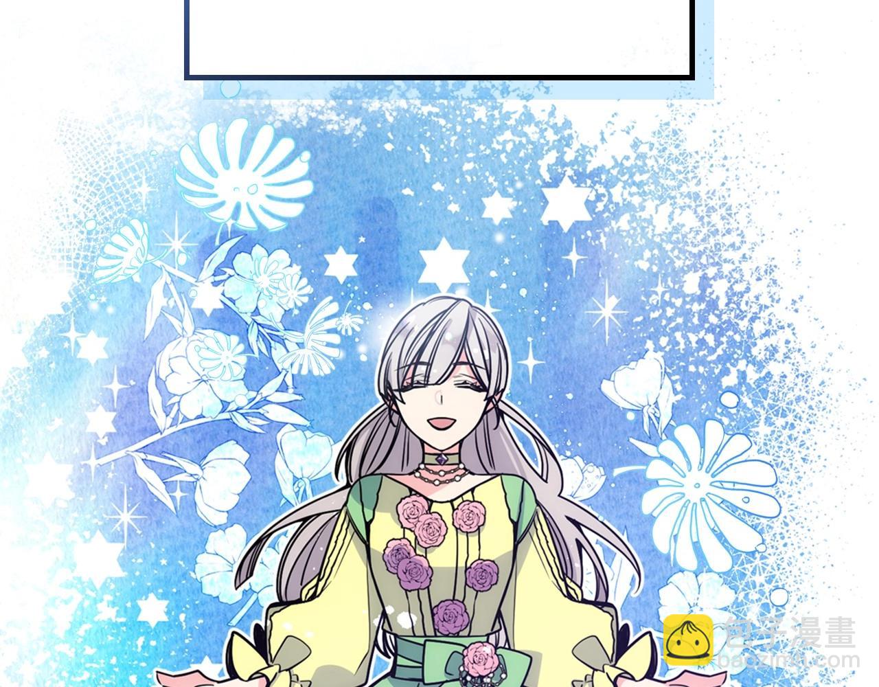 第2话 第一步，了解皇太子(1/4)-第3话