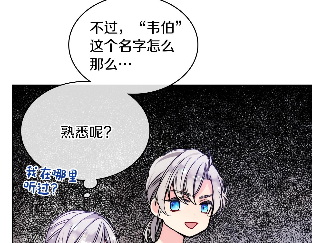 第2话 第一步，了解皇太子(1/4)-第3话