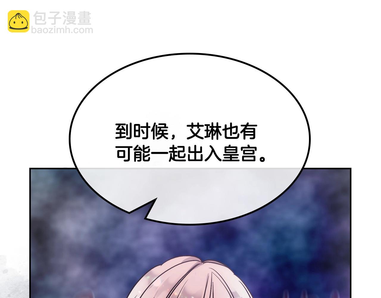 第2话 第一步，了解皇太子(1/4)-第3话