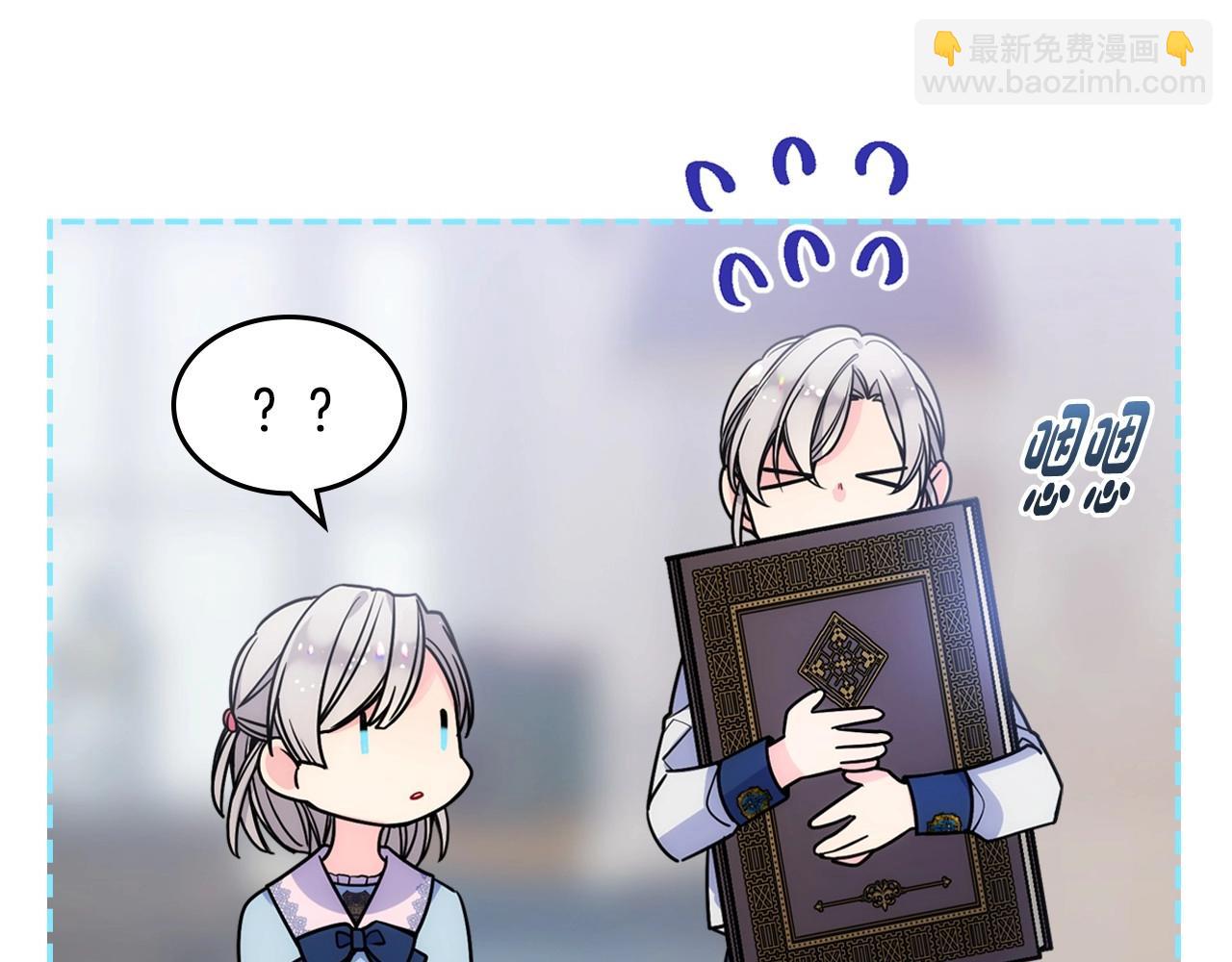 第2话 第一步，了解皇太子(1/4)-第3话