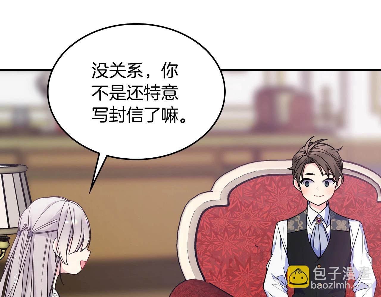 第30话 我仿佛吃到了现成的瓜(1/4)-第31话