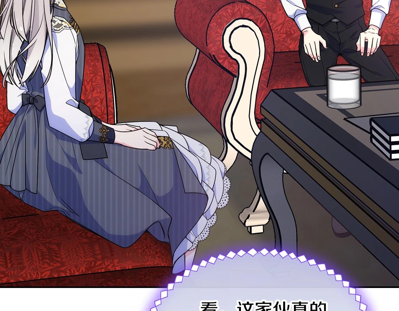 第30话 我仿佛吃到了现成的瓜(1/4)-第31话