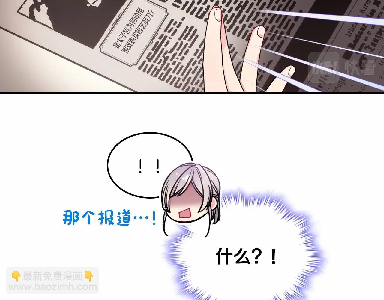 第30话 我仿佛吃到了现成的瓜(1/4)-第31话