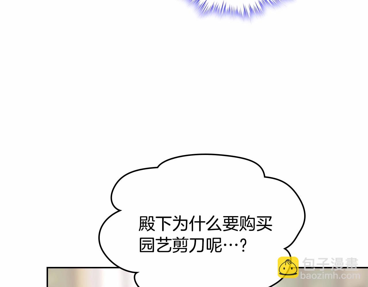 第30话 我仿佛吃到了现成的瓜(1/4)-第31话