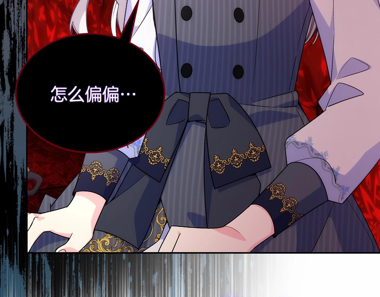 第30话 我仿佛吃到了现成的瓜(1/4)-第31话