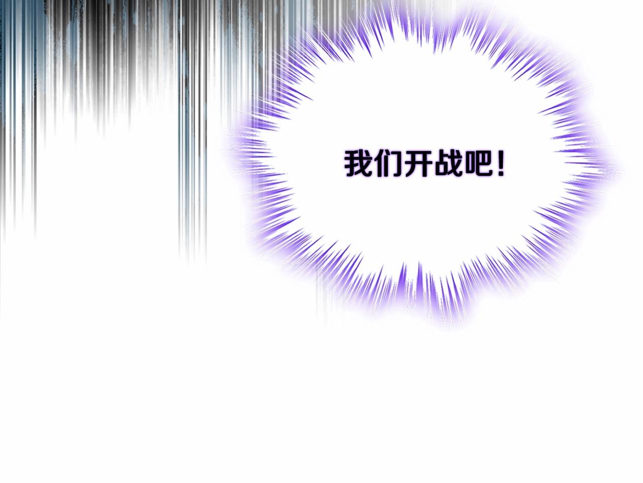 第30话 我仿佛吃到了现成的瓜(1/4)-第31话