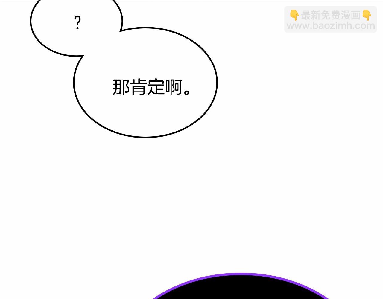 哥哥太單純了怎麼辦？ - 第30話 我彷彿吃到了現成的瓜(1/4) - 6