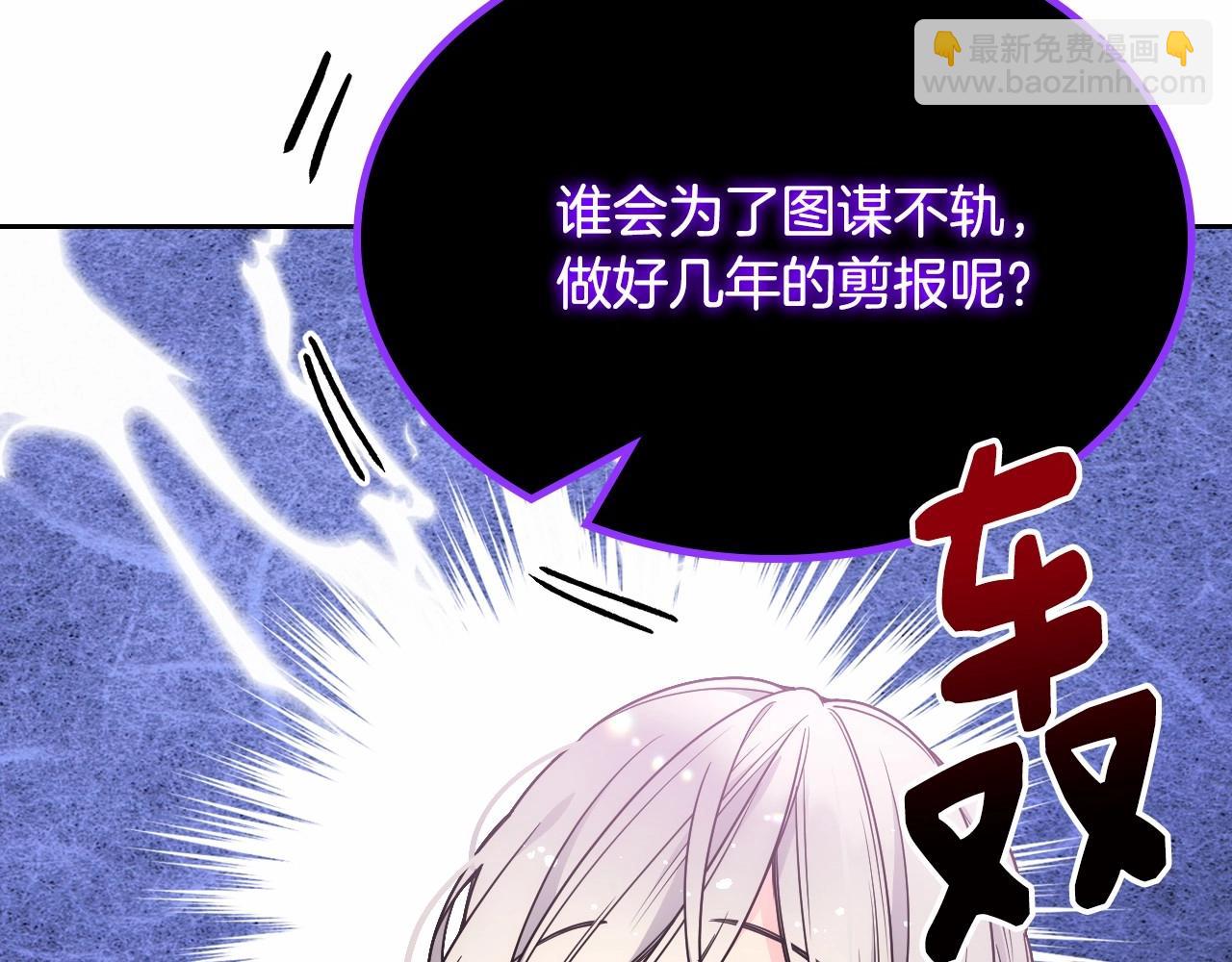 第30话 我仿佛吃到了现成的瓜(1/4)-第31话