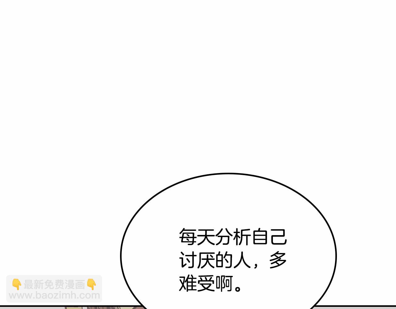 第30话 我仿佛吃到了现成的瓜(1/4)-第31话