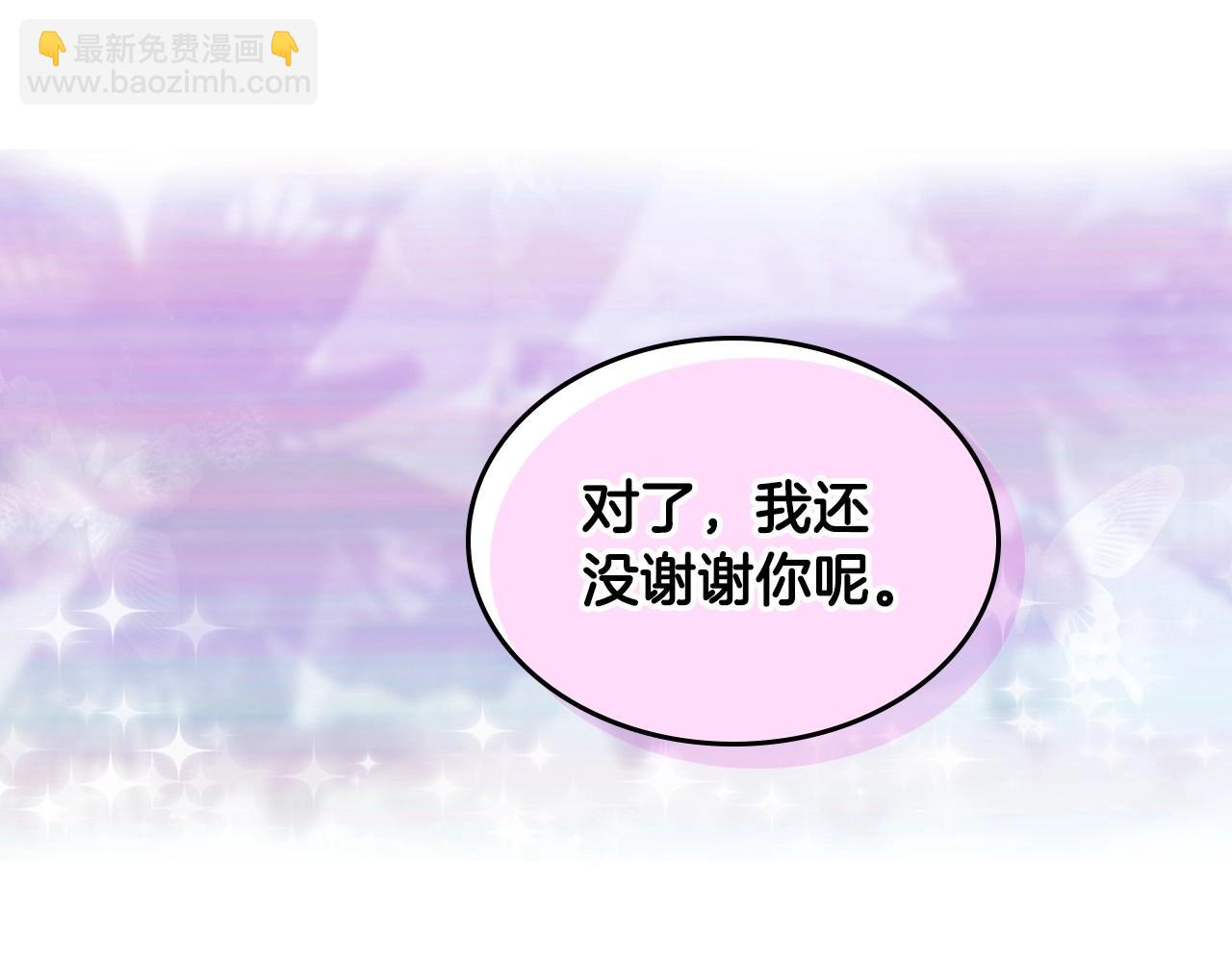 第30话 我仿佛吃到了现成的瓜(1/4)-第31话