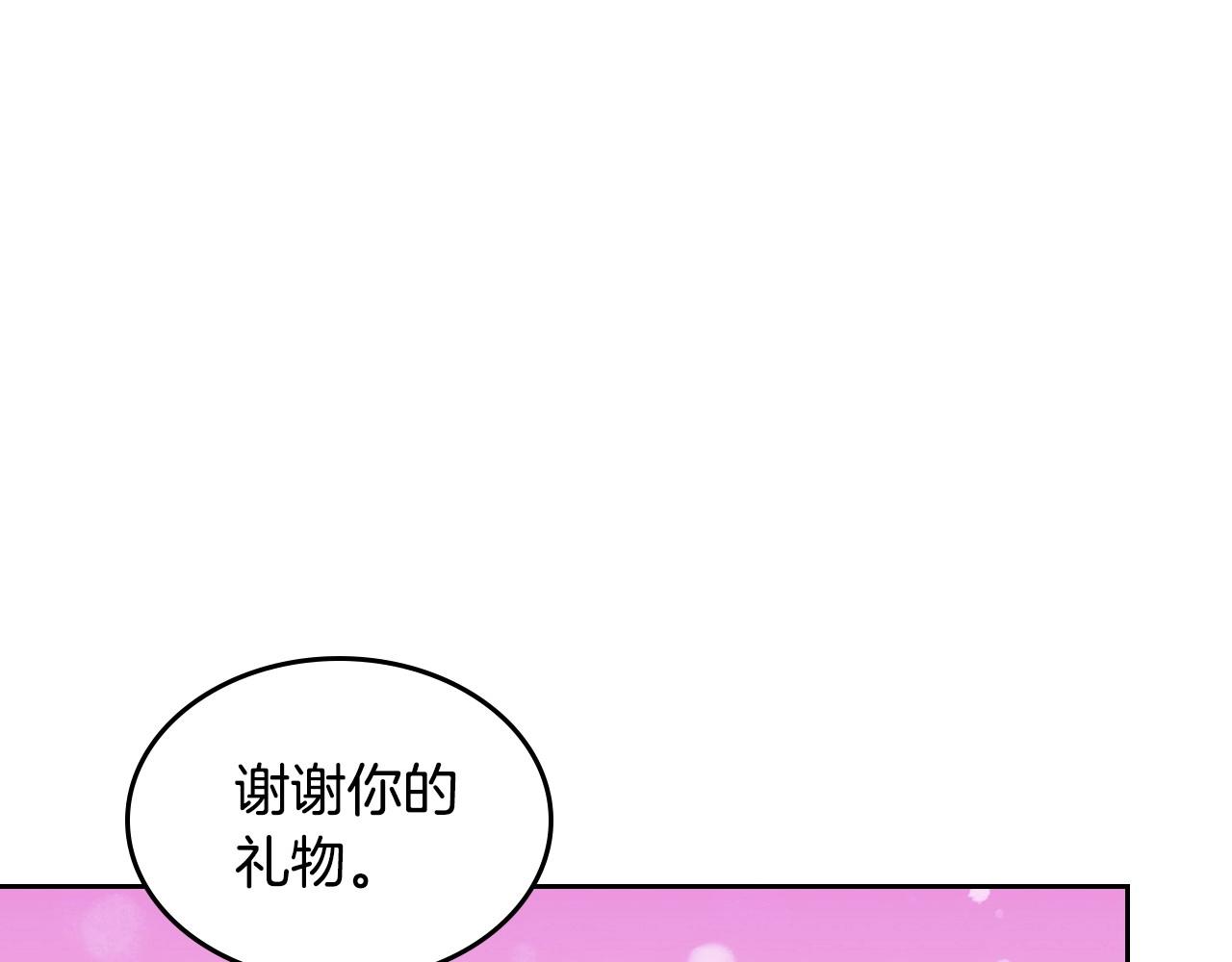 哥哥太單純了怎麼辦？ - 第30話 我彷彿吃到了現成的瓜(1/4) - 7