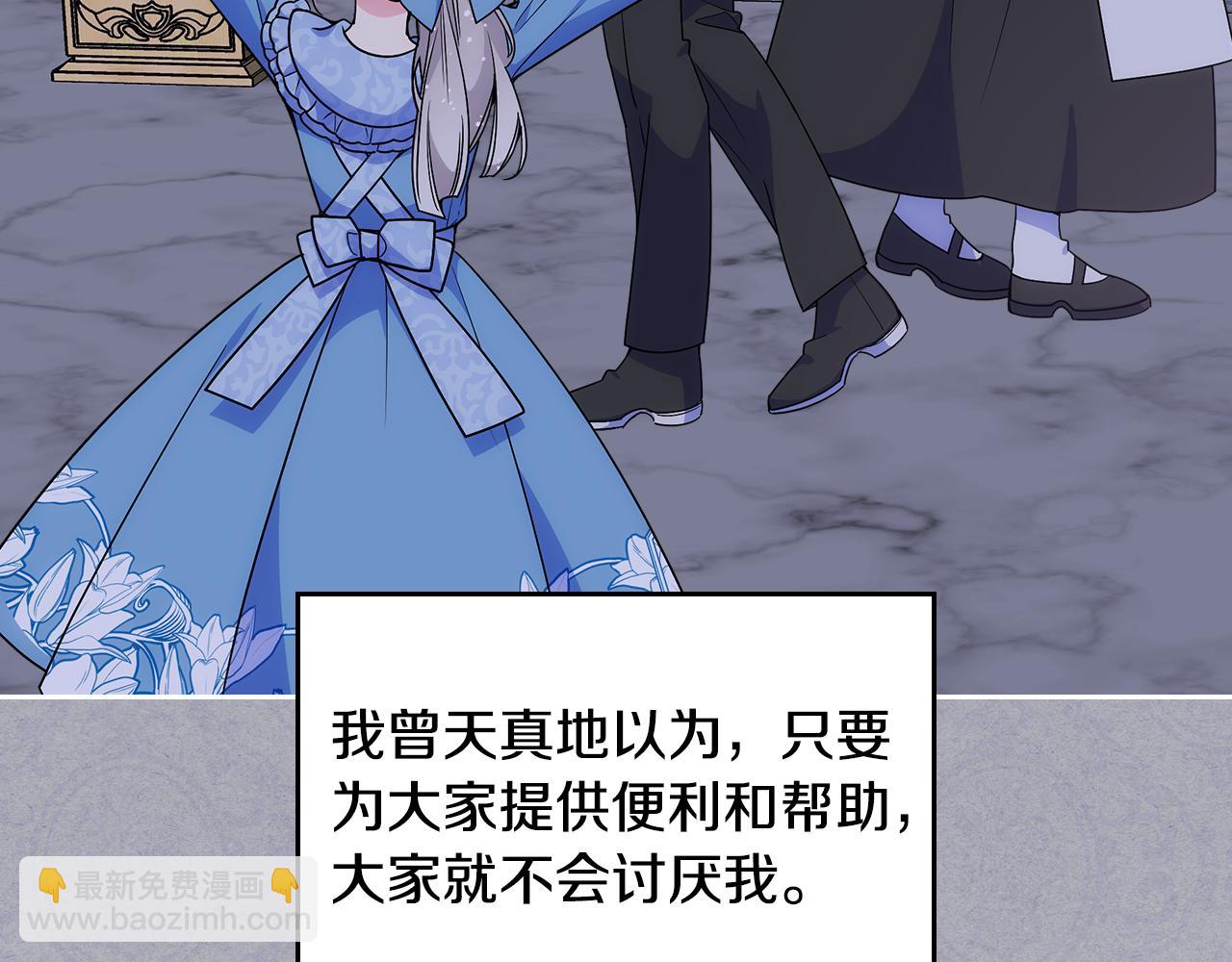 第32话 苦涩的记忆(1/4)-第33话