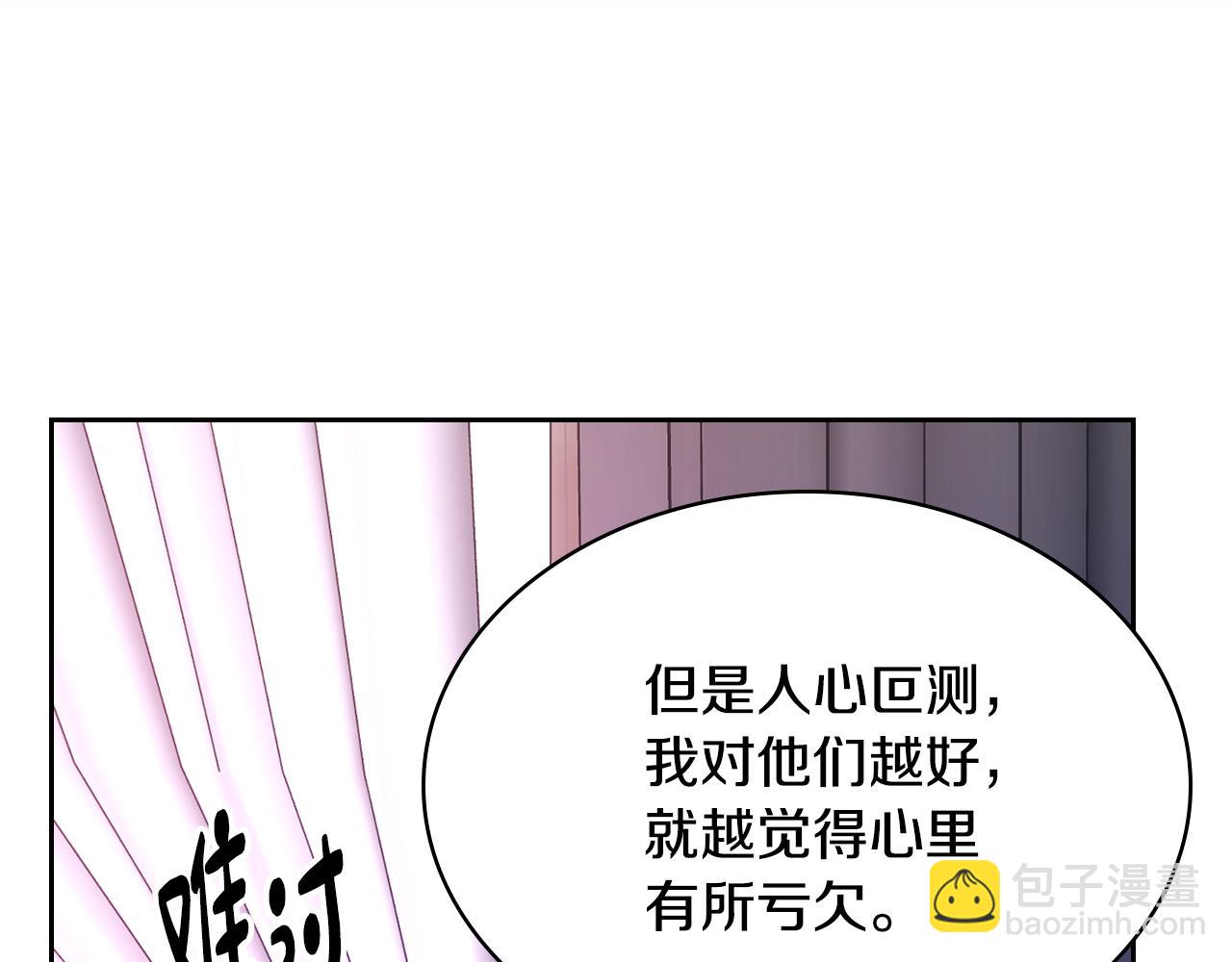 第32话 苦涩的记忆(1/4)-第33话