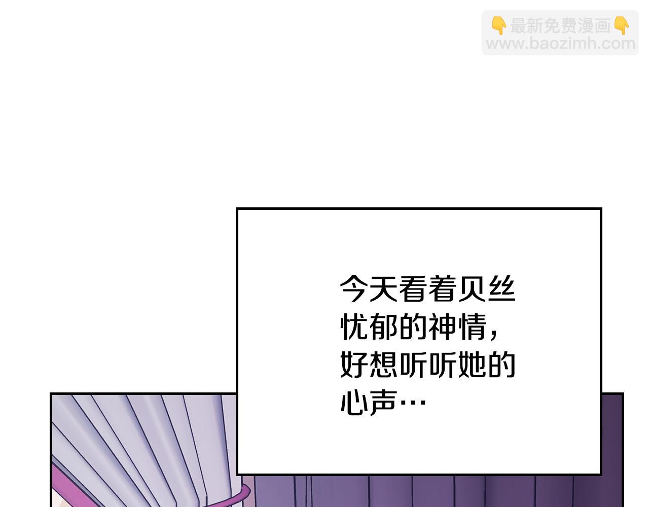 哥哥太單純了怎麼辦？ - 第32話 苦澀的記憶(1/4) - 8