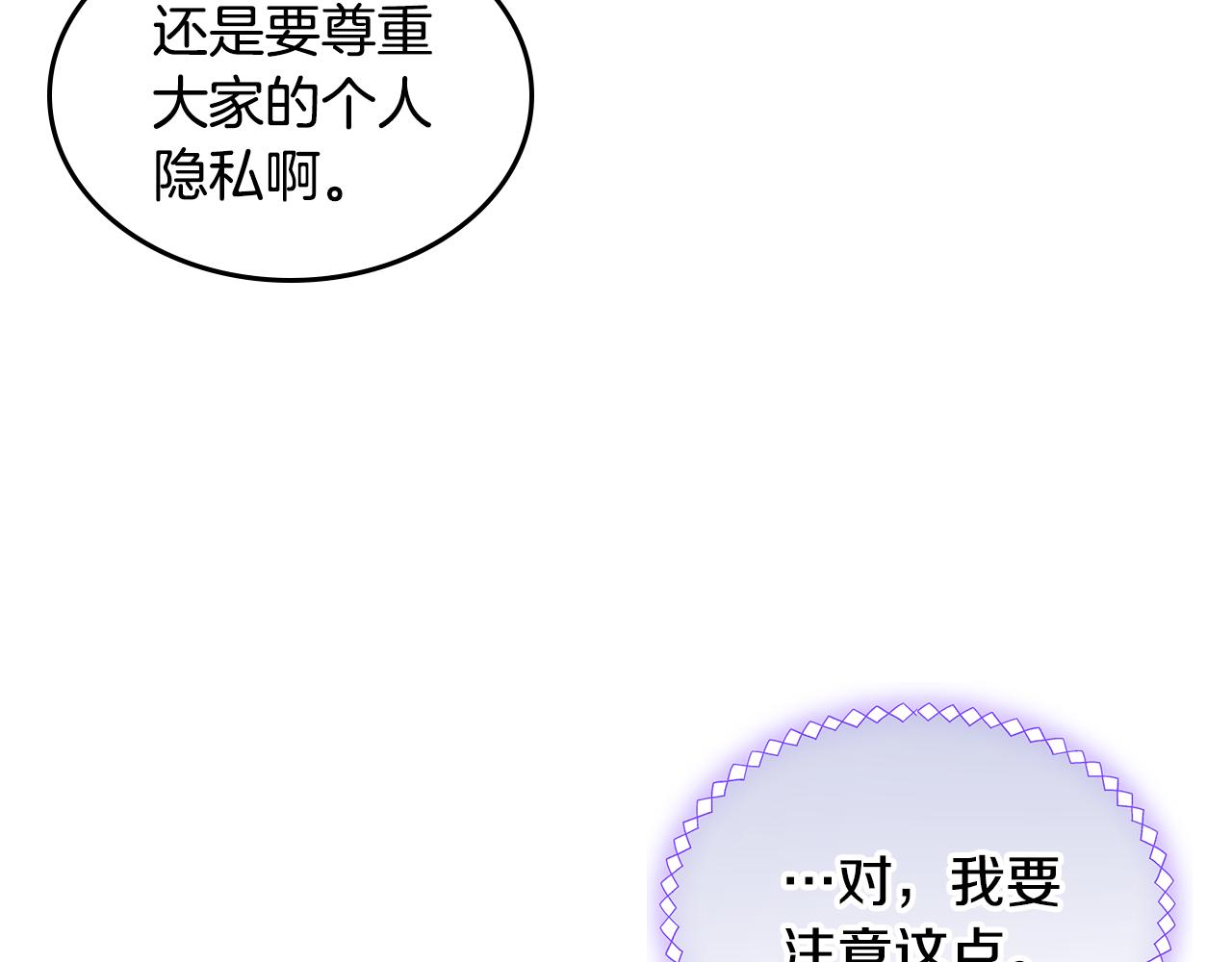 第32话 苦涩的记忆(1/4)-第33话