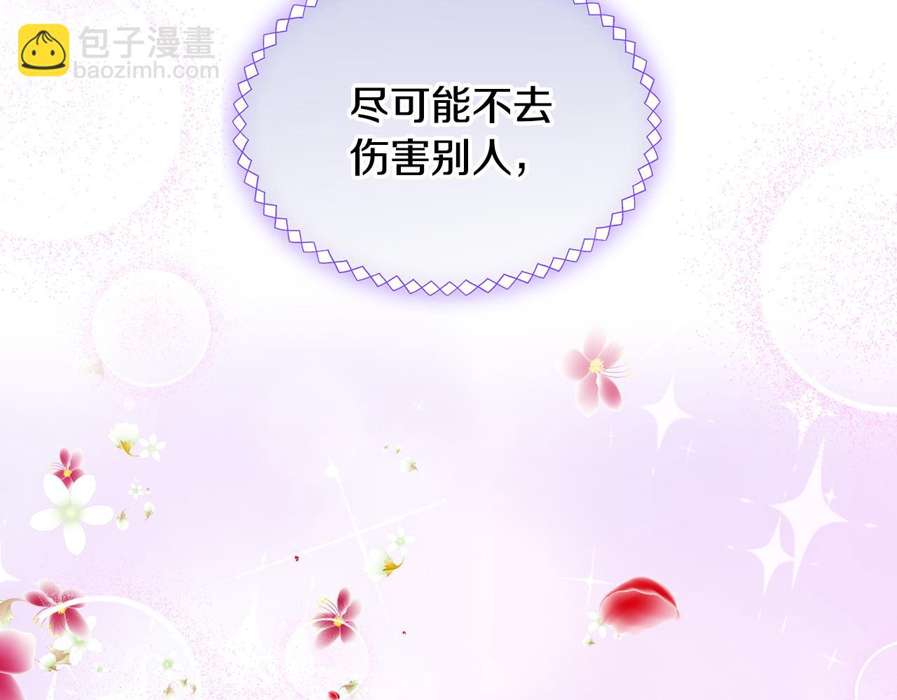 第32话 苦涩的记忆(1/4)-第33话