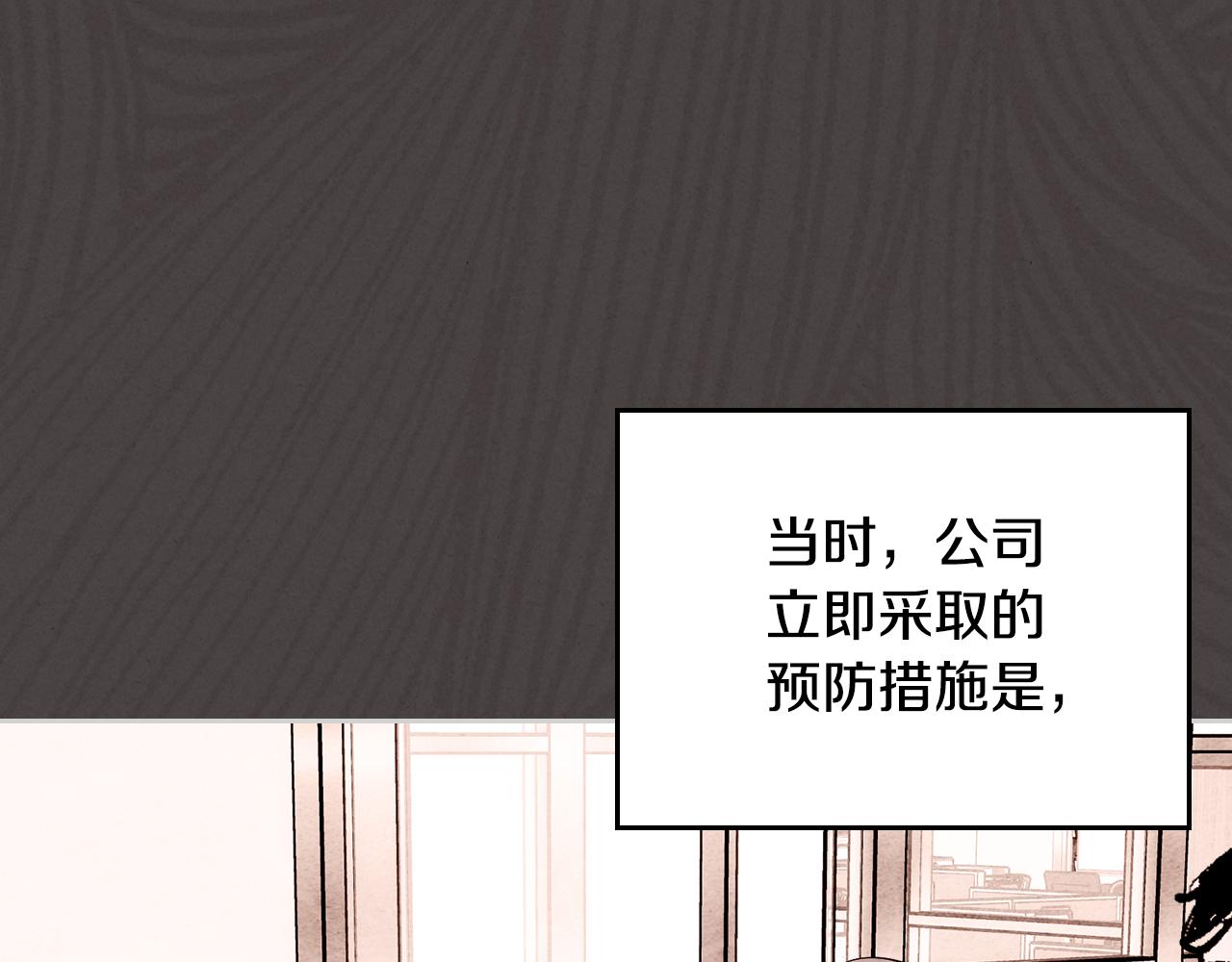 第32话 苦涩的记忆(1/4)-第33话