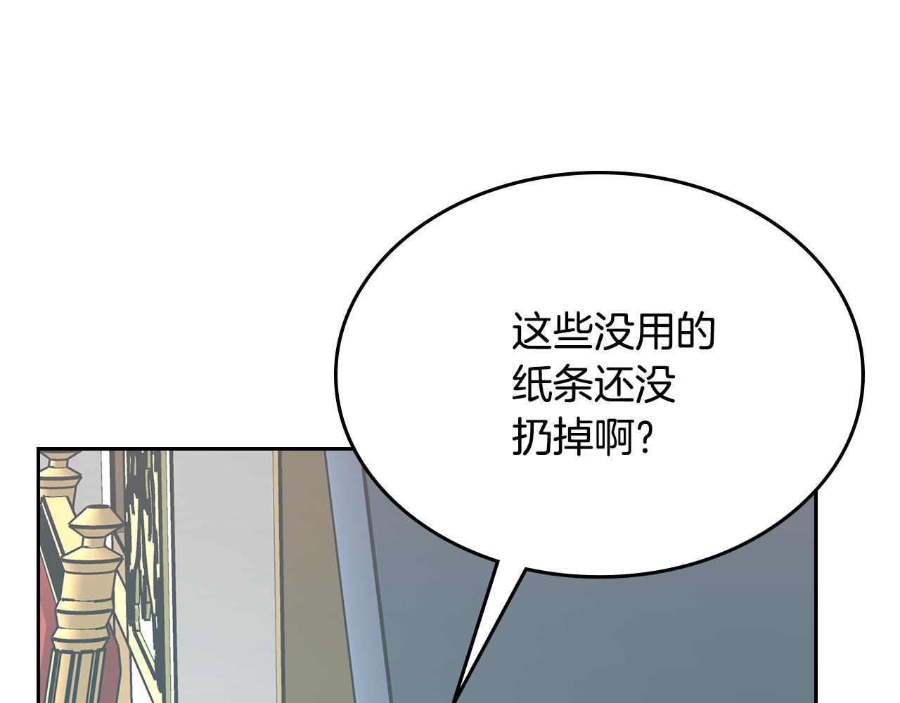 哥哥太單純了怎麼辦？ - 第34話 媽媽回孃家(1/4) - 1