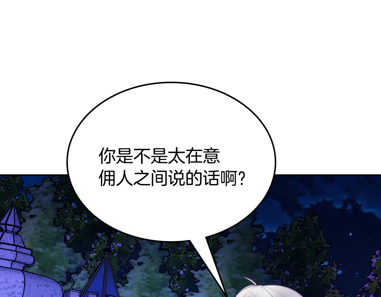 哥哥太單純了怎麼辦？ - 第36話 等爸爸下班(1/5) - 2