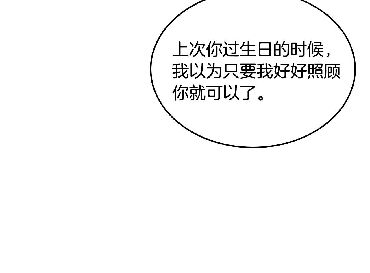 第36话 等爸爸下班(1/5)-第37话