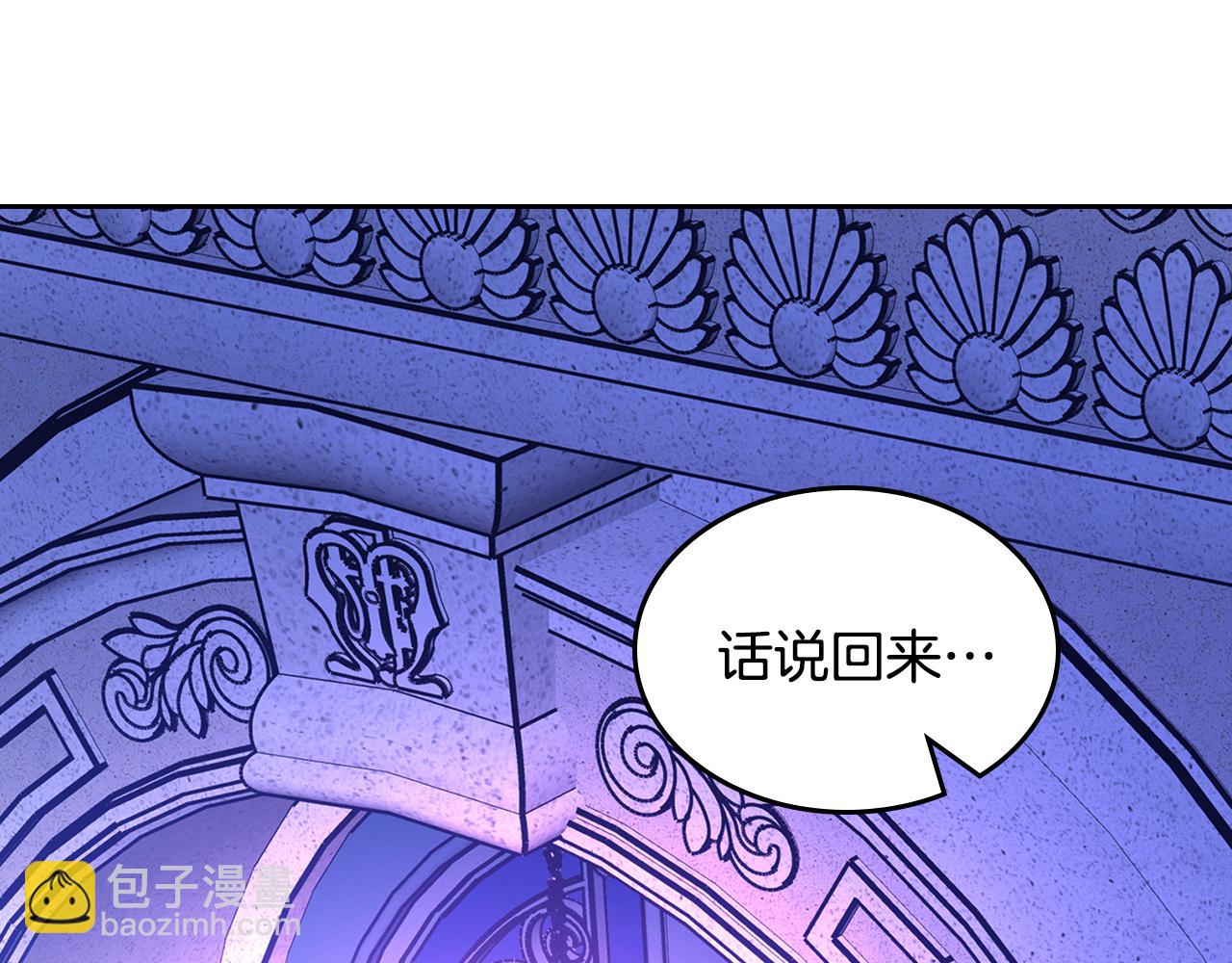 哥哥太單純了怎麼辦？ - 第36話 等爸爸下班(1/5) - 6