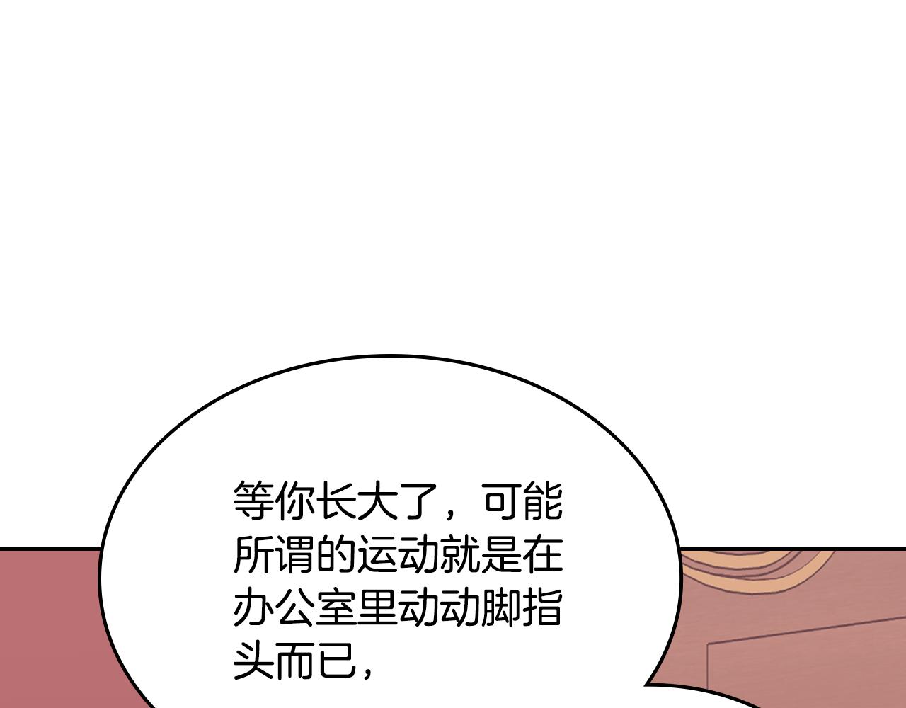 第一季完结篇 学跳舞(1/5)-第39话