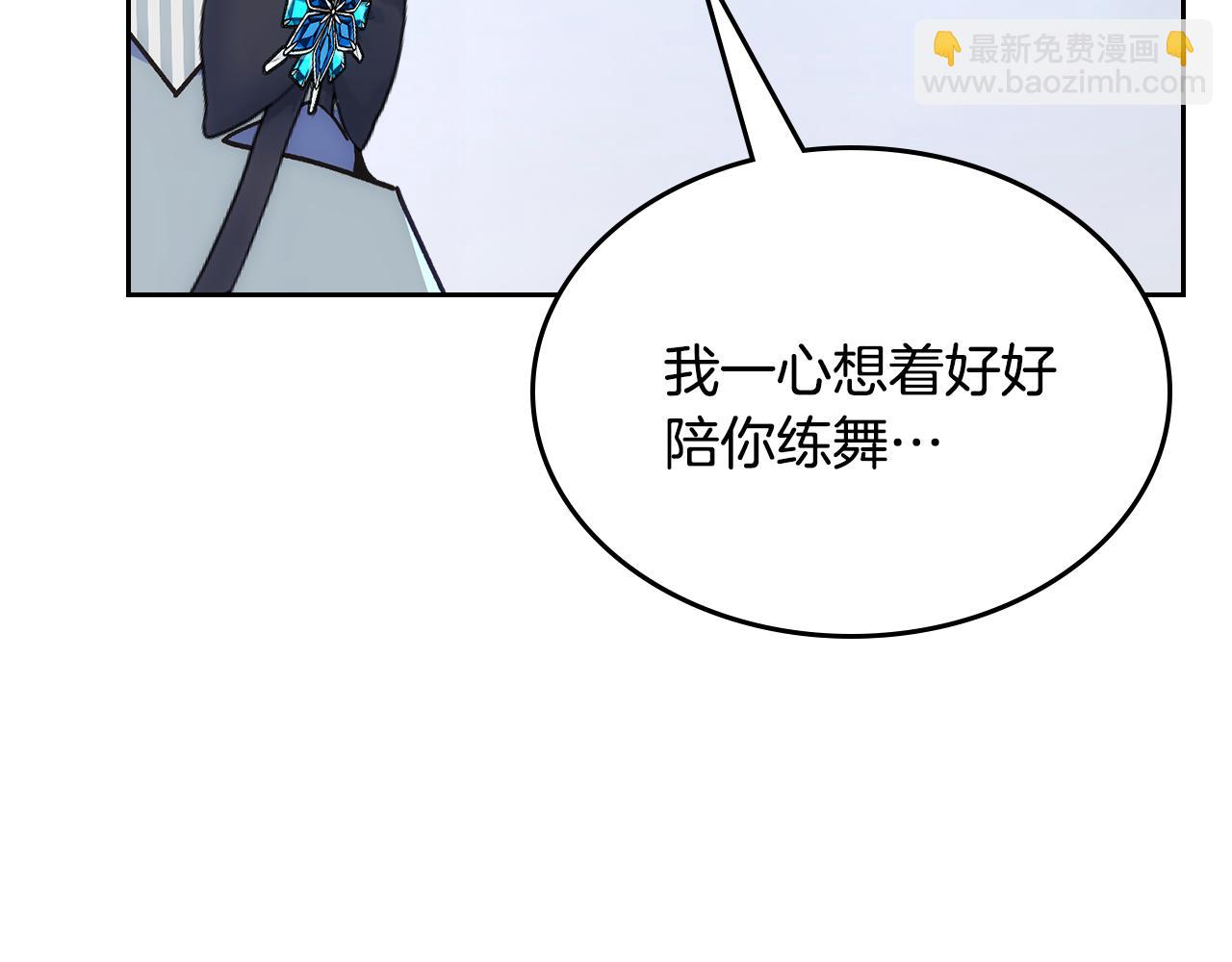 哥哥太單純了怎麼辦？ - 第40話 手足之情(1/4) - 2