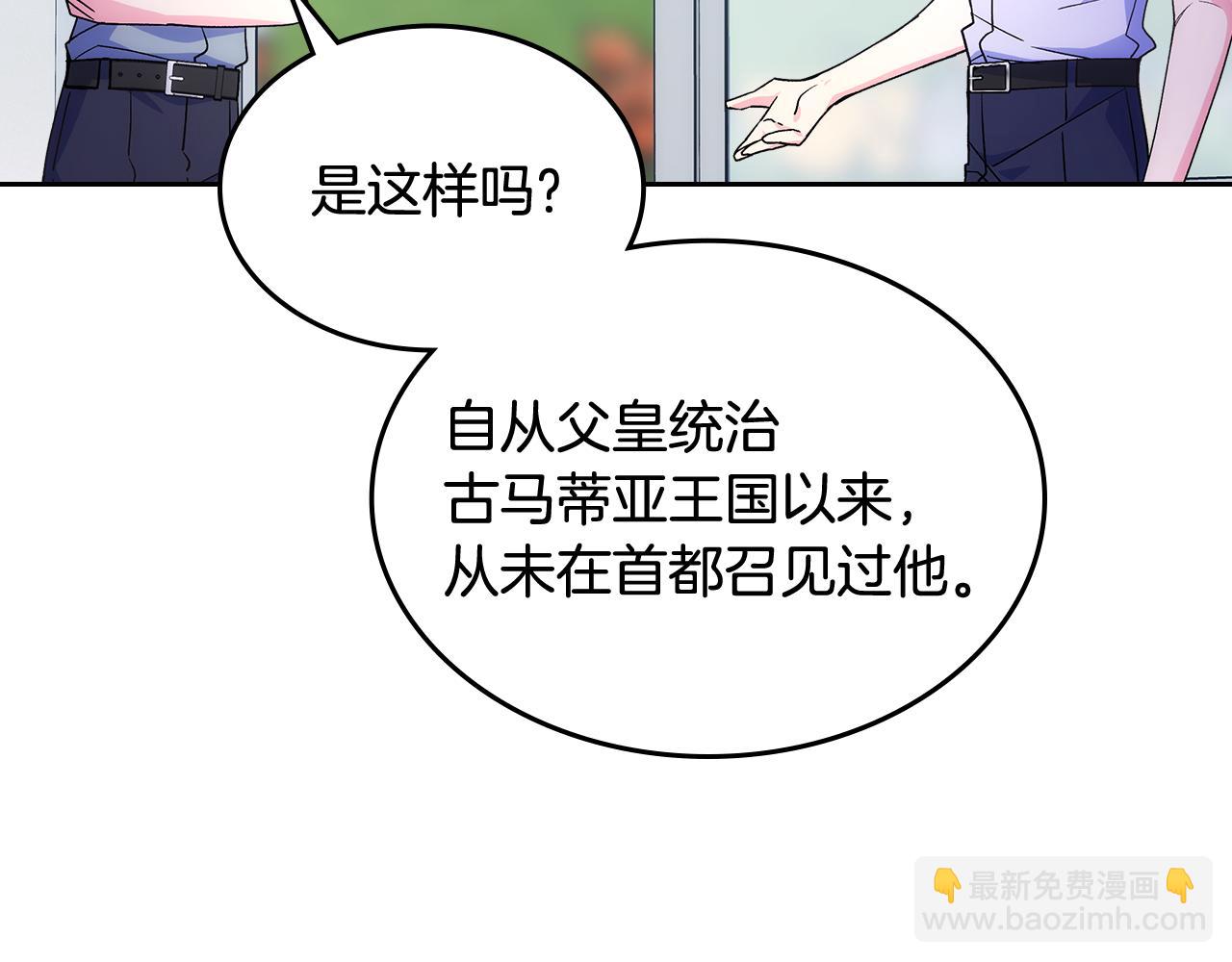 哥哥太單純了怎麼辦？ - 第40話 手足之情(4/4) - 2