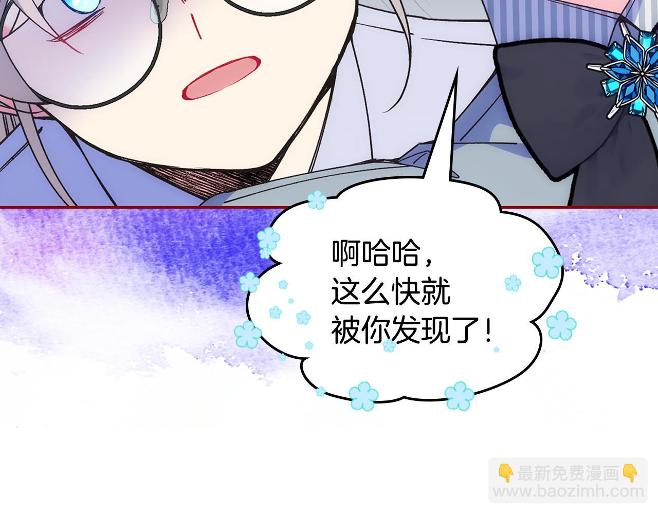 哥哥太單純了怎麼辦？ - 第40話 手足之情(1/4) - 4