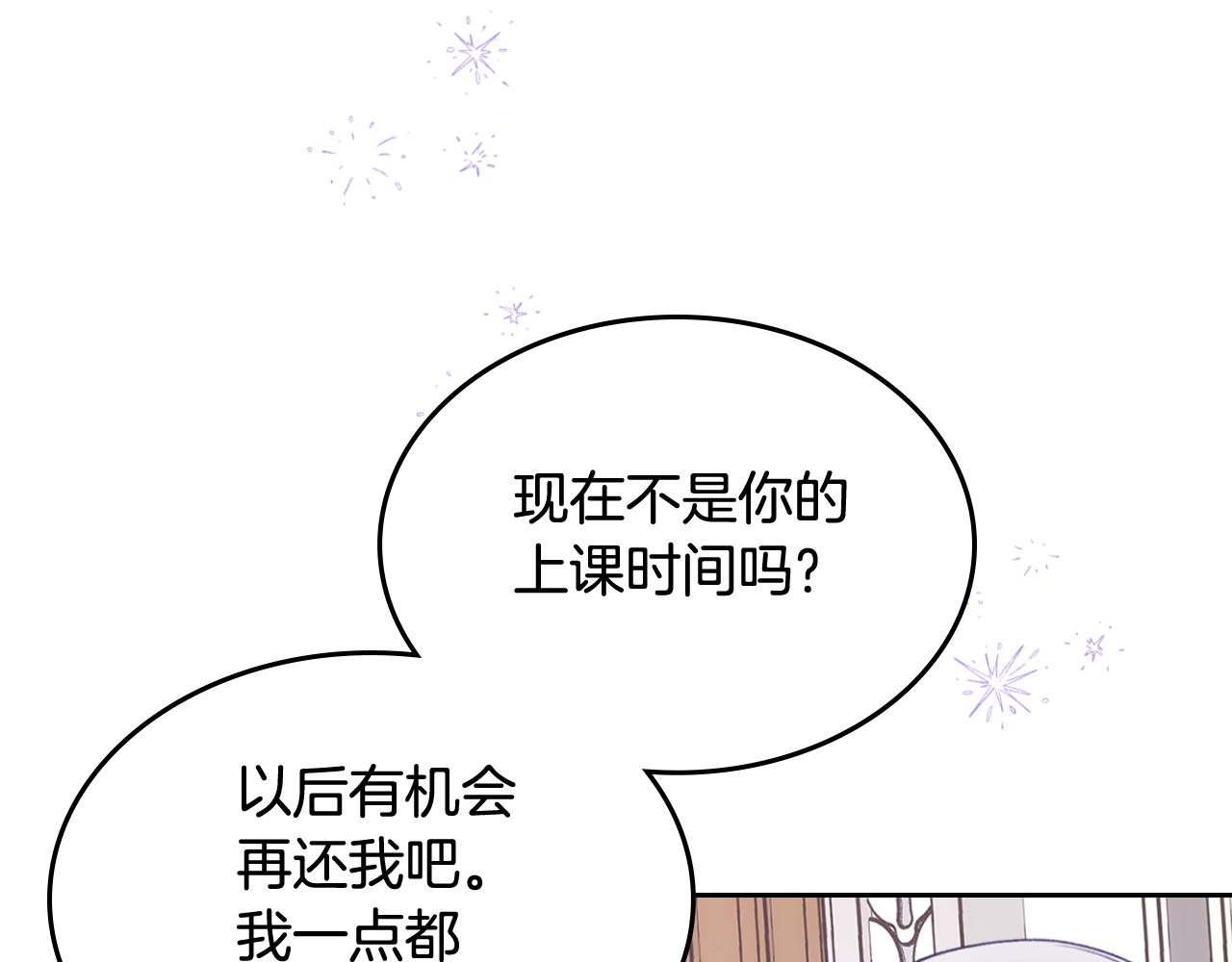 哥哥太單純了怎麼辦？ - 第40話 手足之情(2/4) - 6