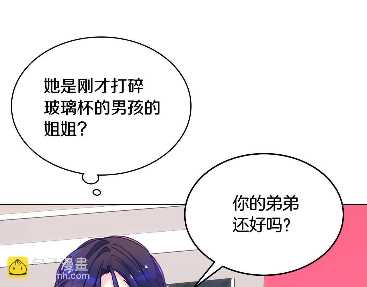 第42话 赏脸跳舞(1/5)-第43话