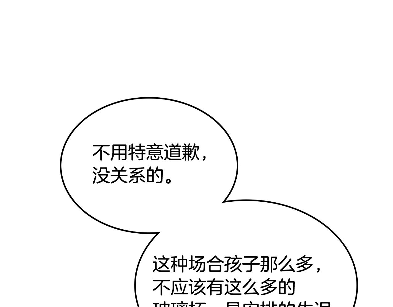 第42话 赏脸跳舞(1/5)-第43话