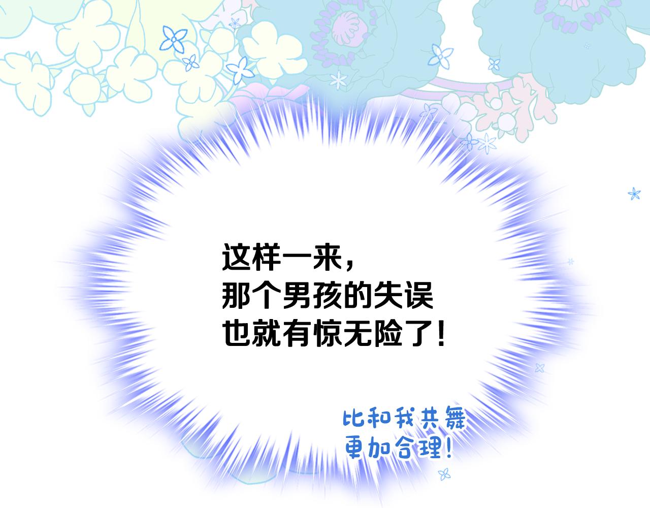 第42话 赏脸跳舞(1/5)-第43话