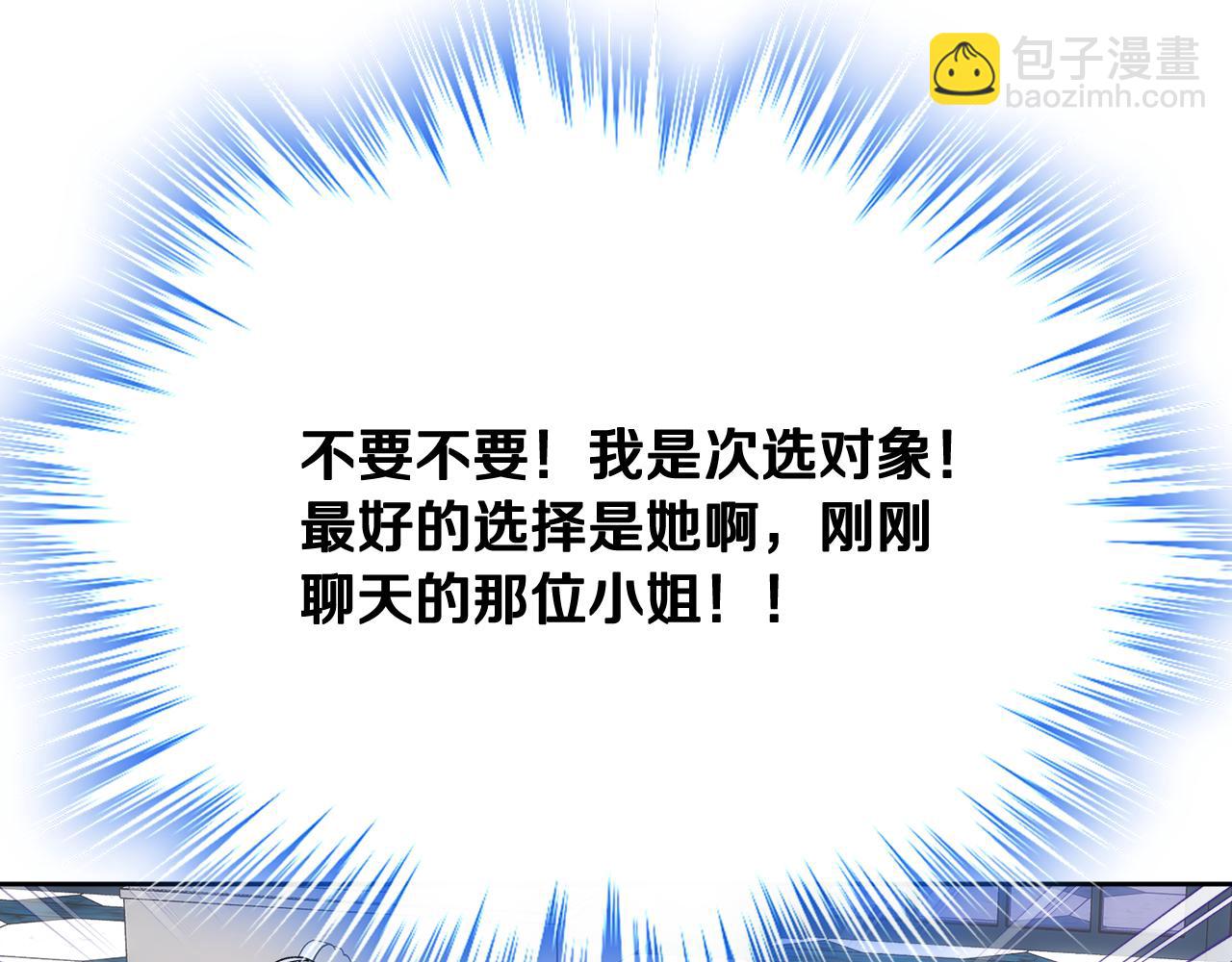 第42话 赏脸跳舞(1/5)-第43话